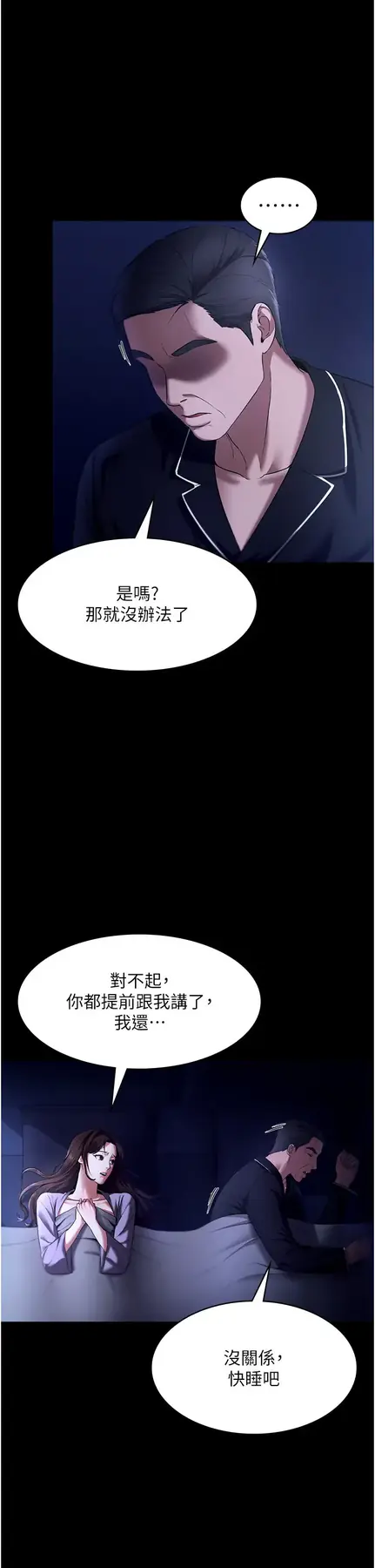 第16话  老板娘说不出口的秘密_老板娘的诱惑
