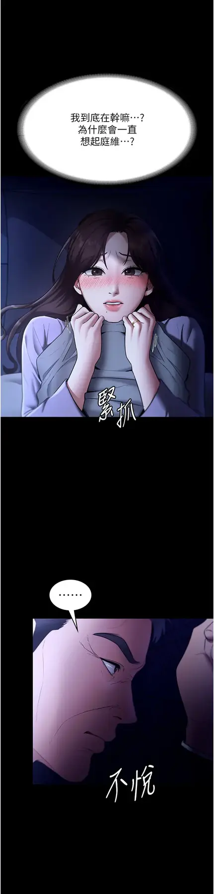 第16话  老板娘说不出口的秘密_老板娘的诱惑