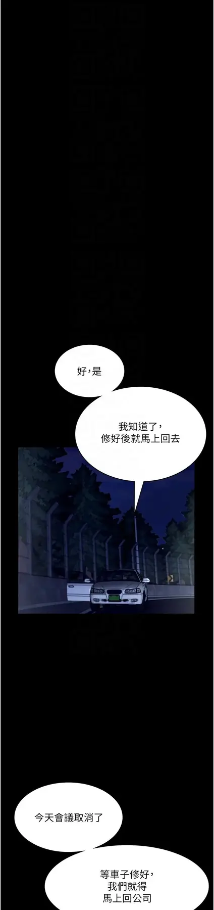 第16话  老板娘说不出口的秘密_老板娘的诱惑