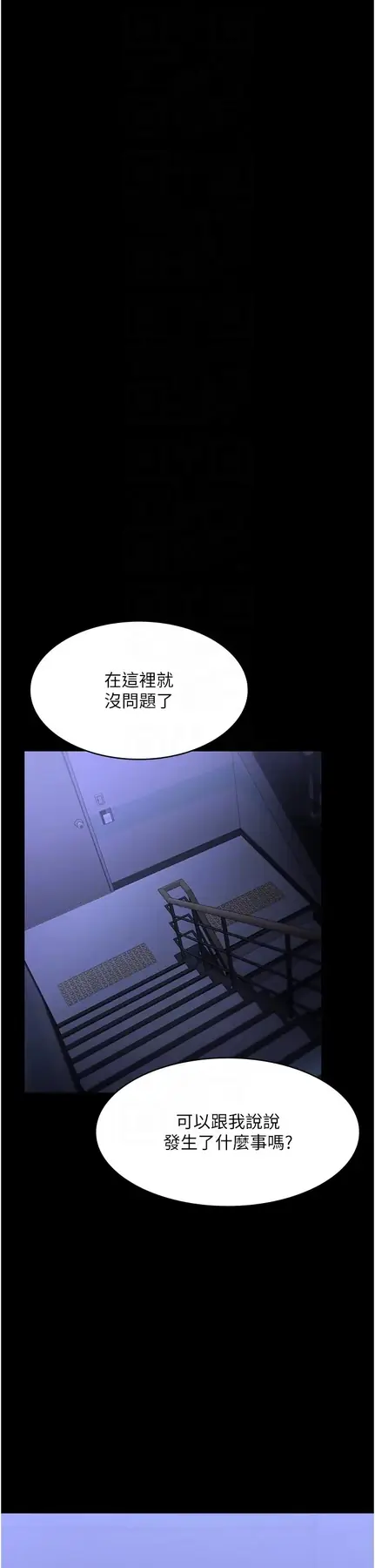 第16话  老板娘说不出口的秘密_老板娘的诱惑
