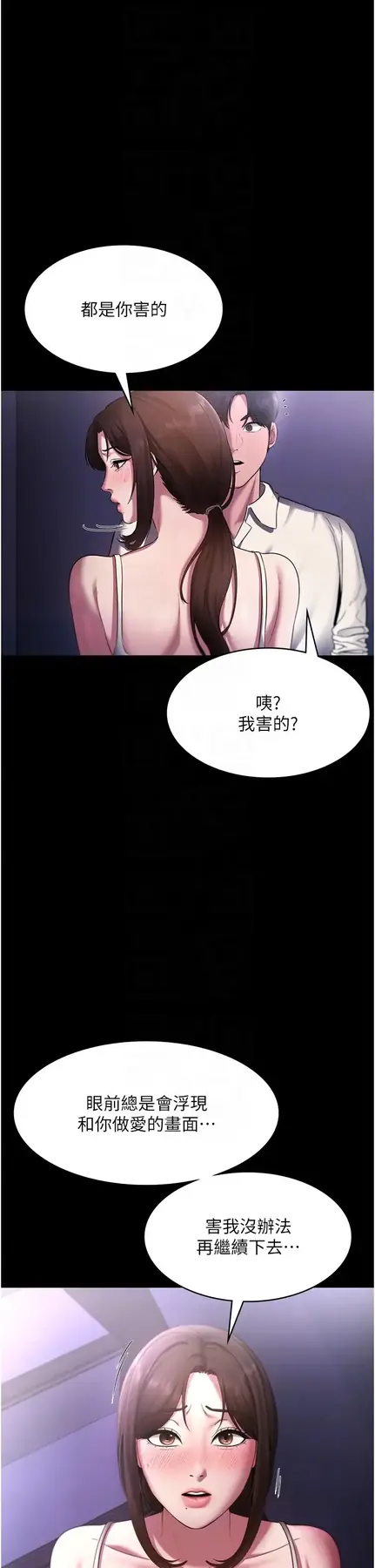 第16话  老板娘说不出口的秘密_老板娘的诱惑