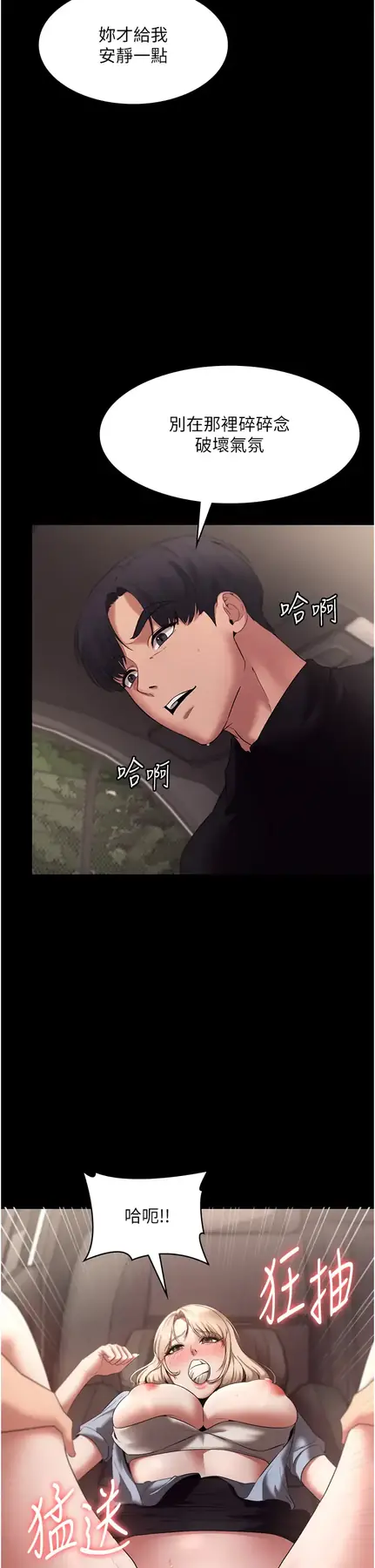 第15话  今晚要一起睡吗?_老板娘的诱惑