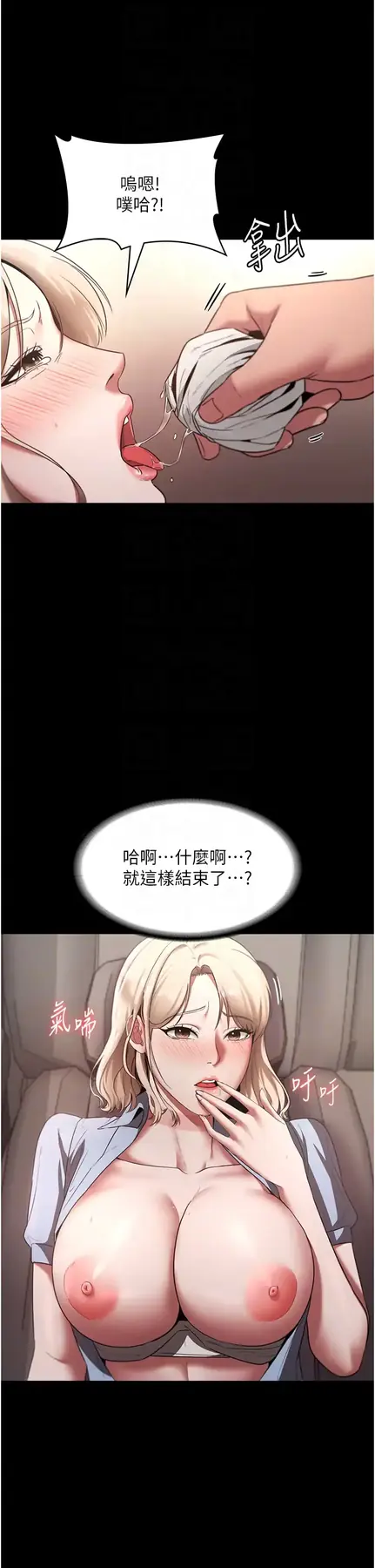 第15话  今晚要一起睡吗?_老板娘的诱惑