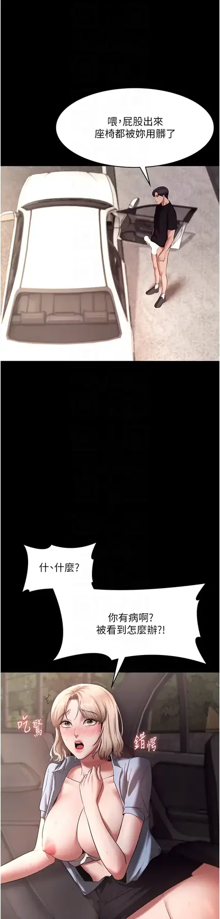 第15话  今晚要一起睡吗?_老板娘的诱惑