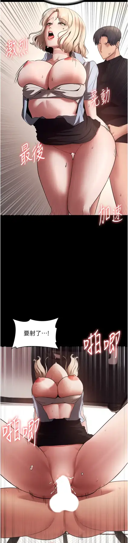 第15话  今晚要一起睡吗?_老板娘的诱惑