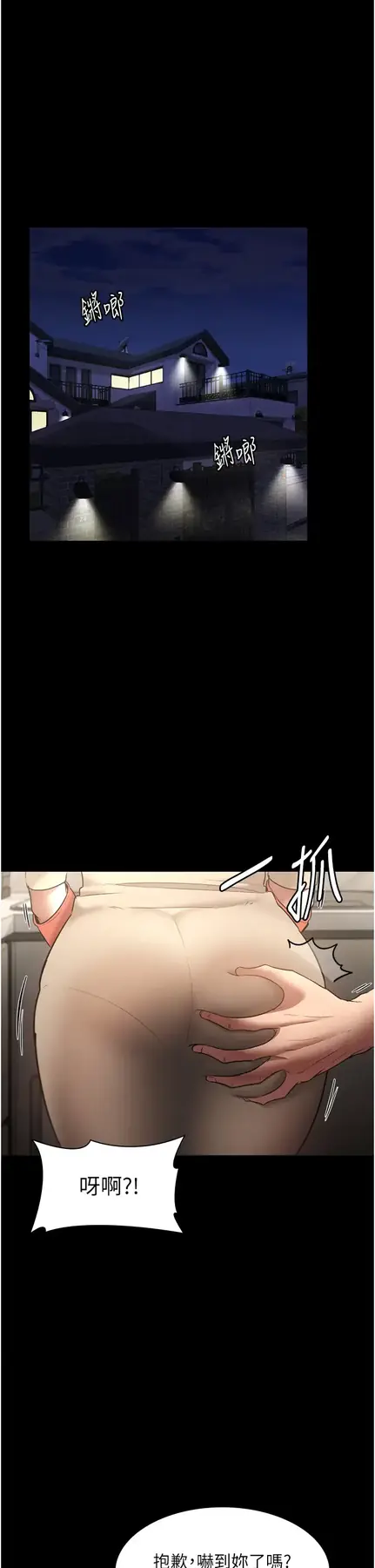 第15话  今晚要一起睡吗?_老板娘的诱惑