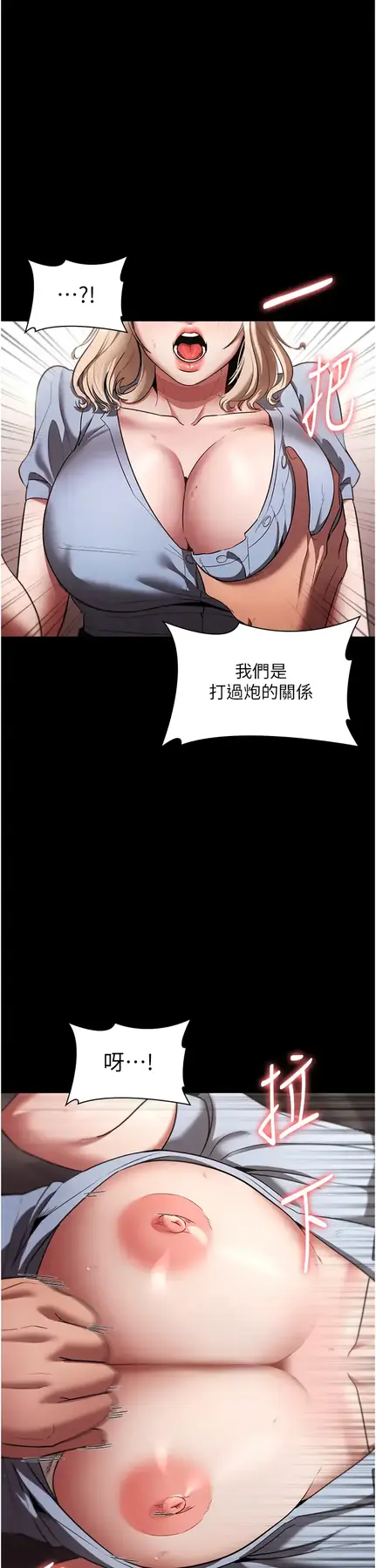 第14话  对命令毫无抵抗力的她_老板娘的诱惑
