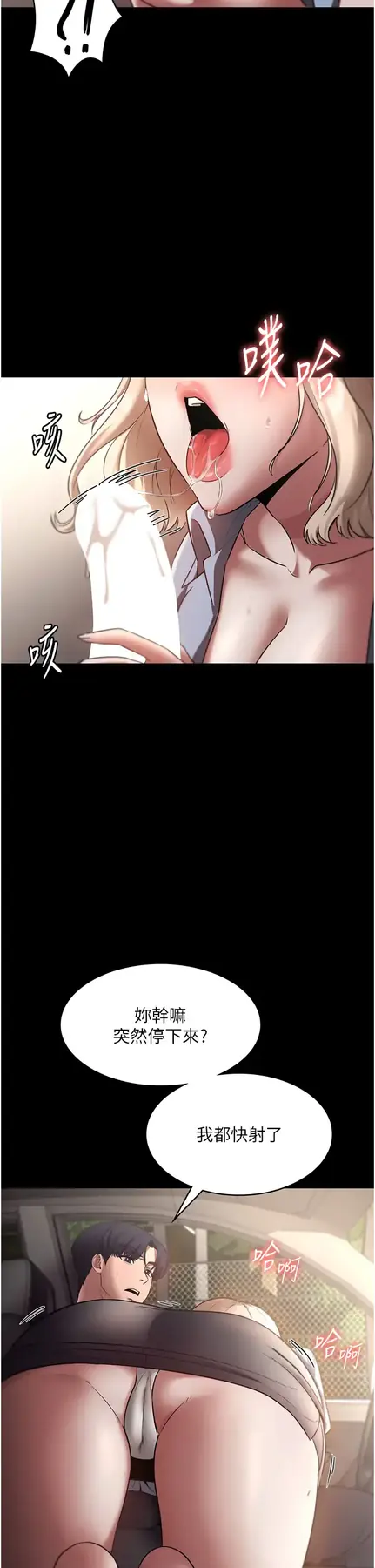 第14话  对命令毫无抵抗力的她_老板娘的诱惑