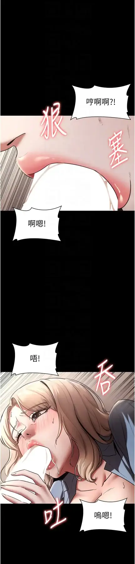 第14话  对命令毫无抵抗力的她_老板娘的诱惑