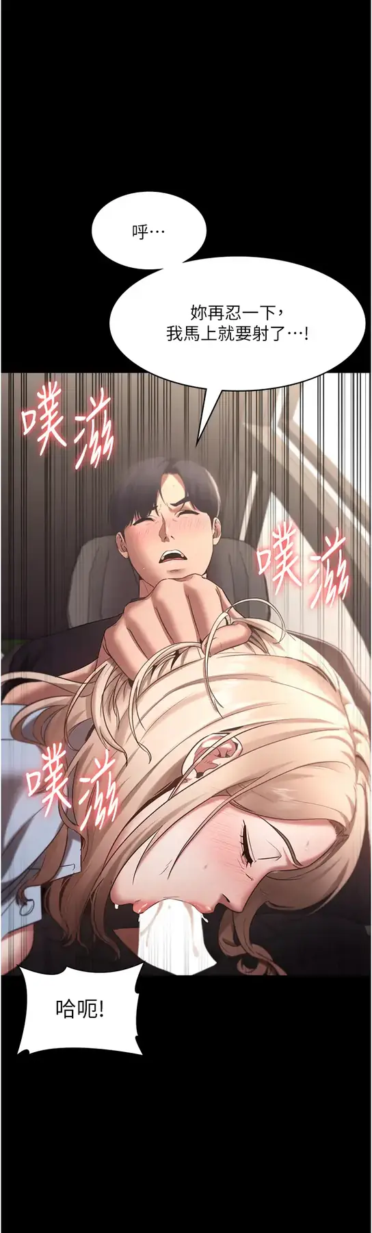 第14话  对命令毫无抵抗力的她_老板娘的诱惑
