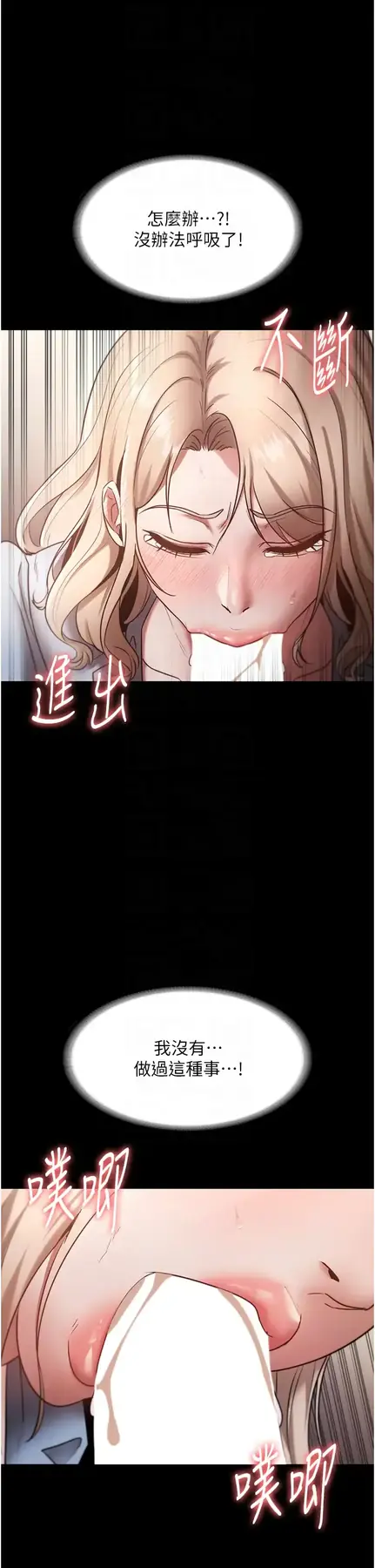 第14话  对命令毫无抵抗力的她_老板娘的诱惑