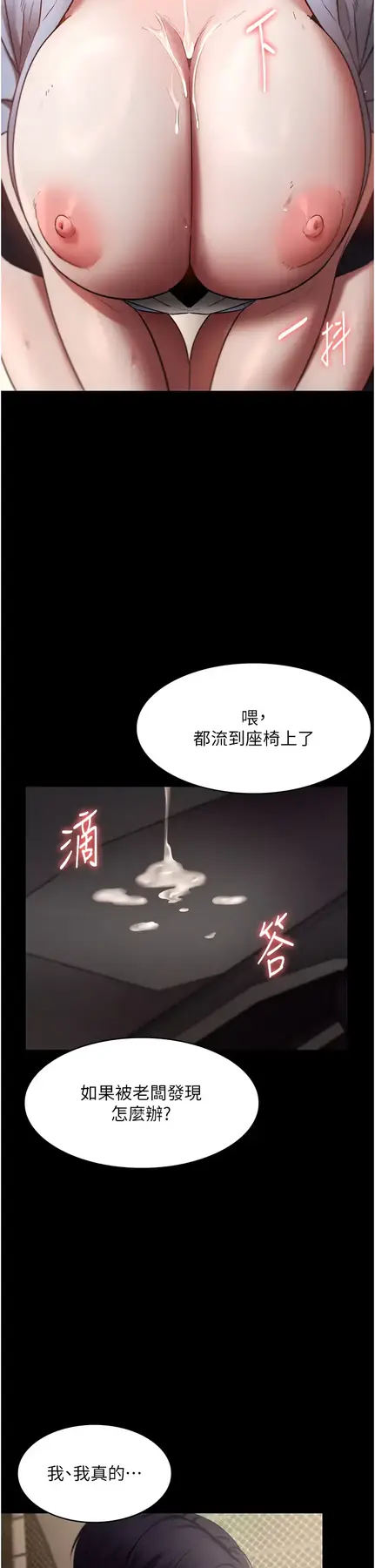 第14话  对命令毫无抵抗力的她_老板娘的诱惑