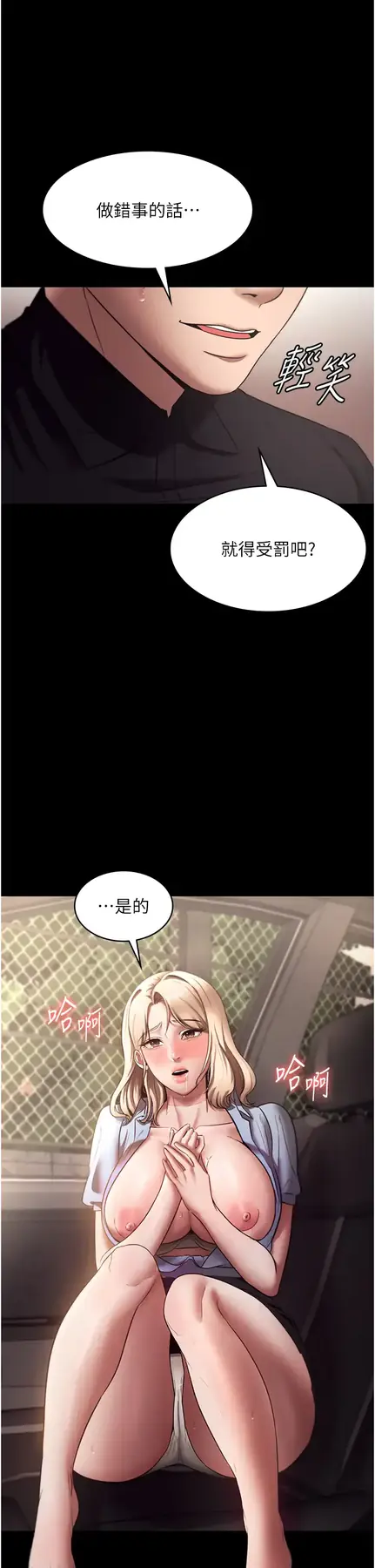 第14话  对命令毫无抵抗力的她_老板娘的诱惑