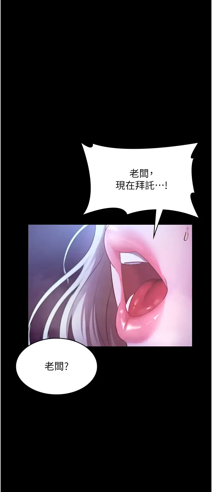 第13话 主人…拜託你把影片删掉_老板娘的诱惑-皮皮兔动漫