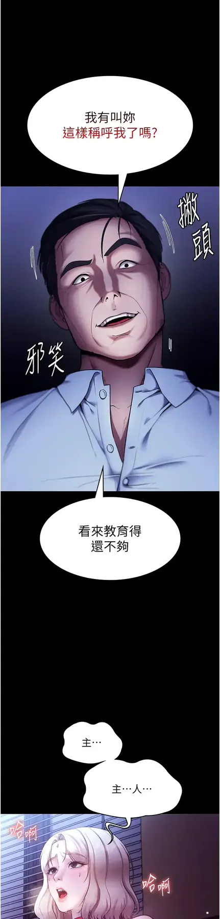 第13话  主人…拜託你把影片删掉_老板娘的诱惑