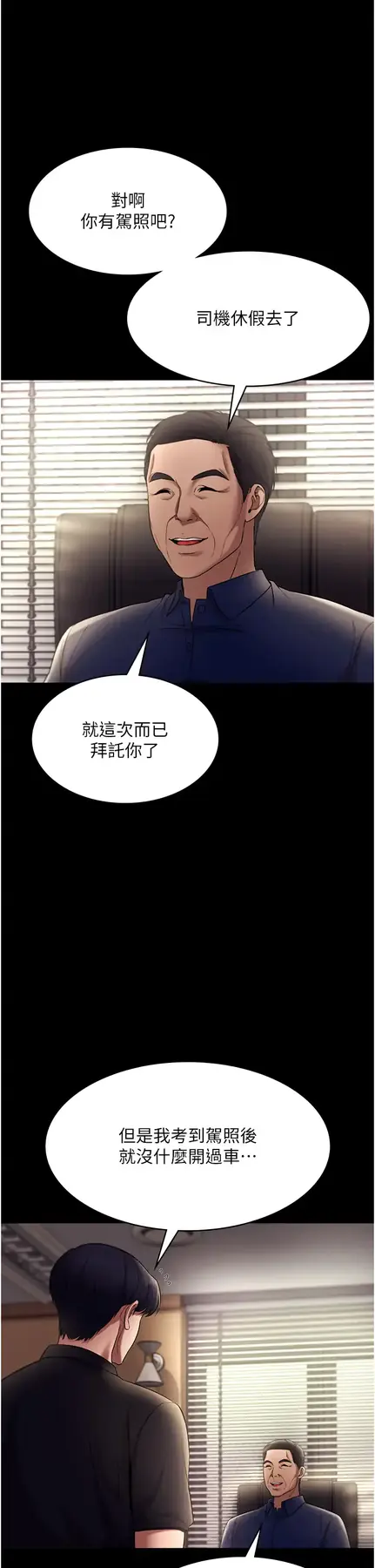 第13话  主人…拜託你把影片删掉_老板娘的诱惑