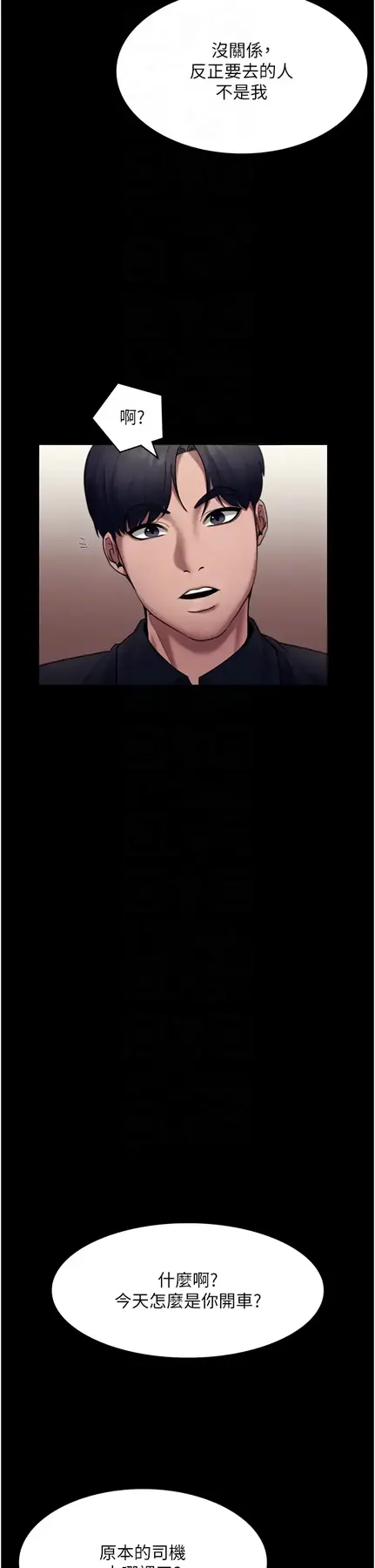第13话  主人…拜託你把影片删掉_老板娘的诱惑