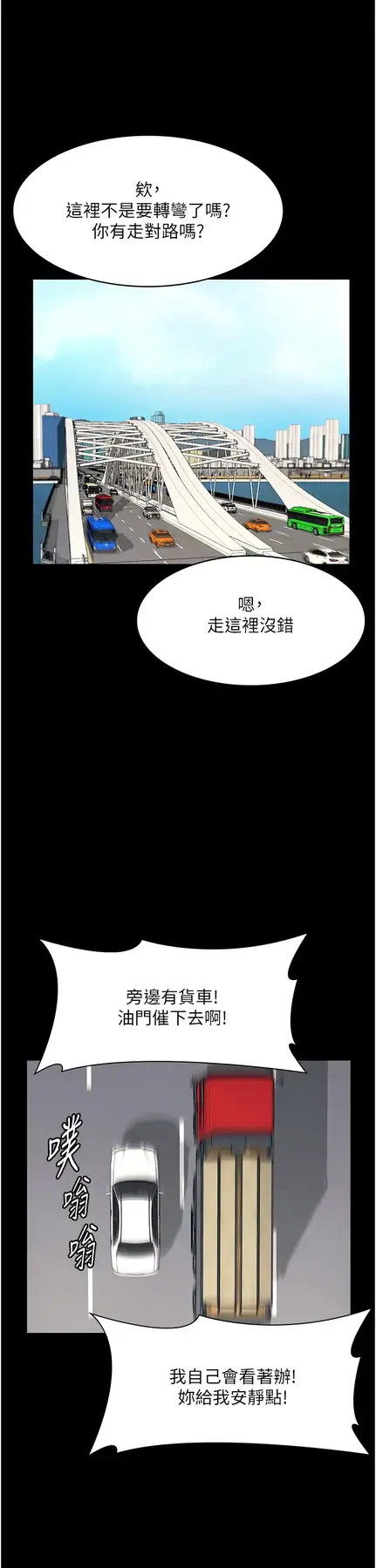 第13话  主人…拜託你把影片删掉_老板娘的诱惑