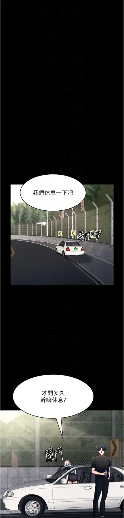 第13话  主人…拜託你把影片删掉_老板娘的诱惑