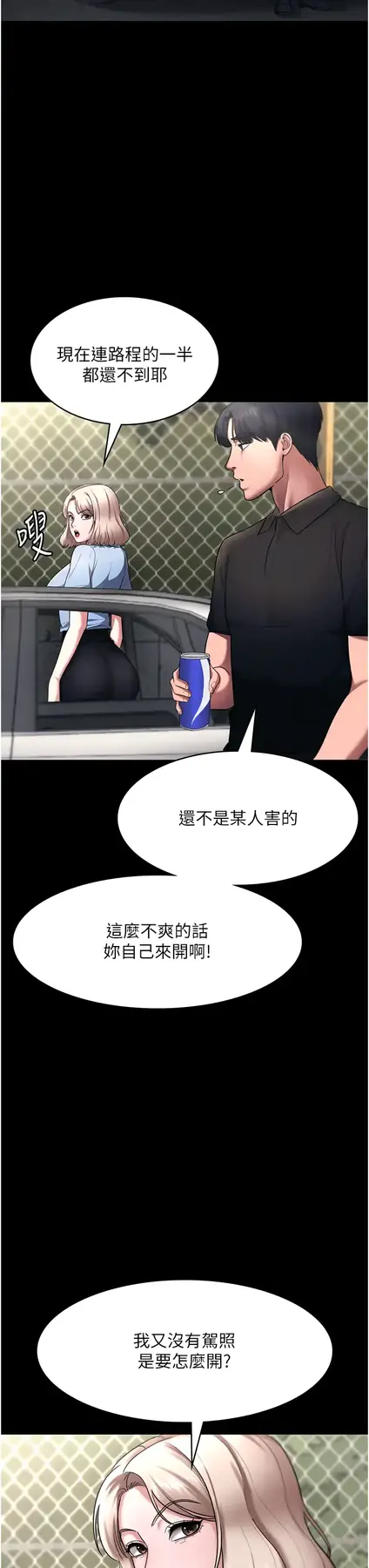 第13话  主人…拜託你把影片删掉_老板娘的诱惑