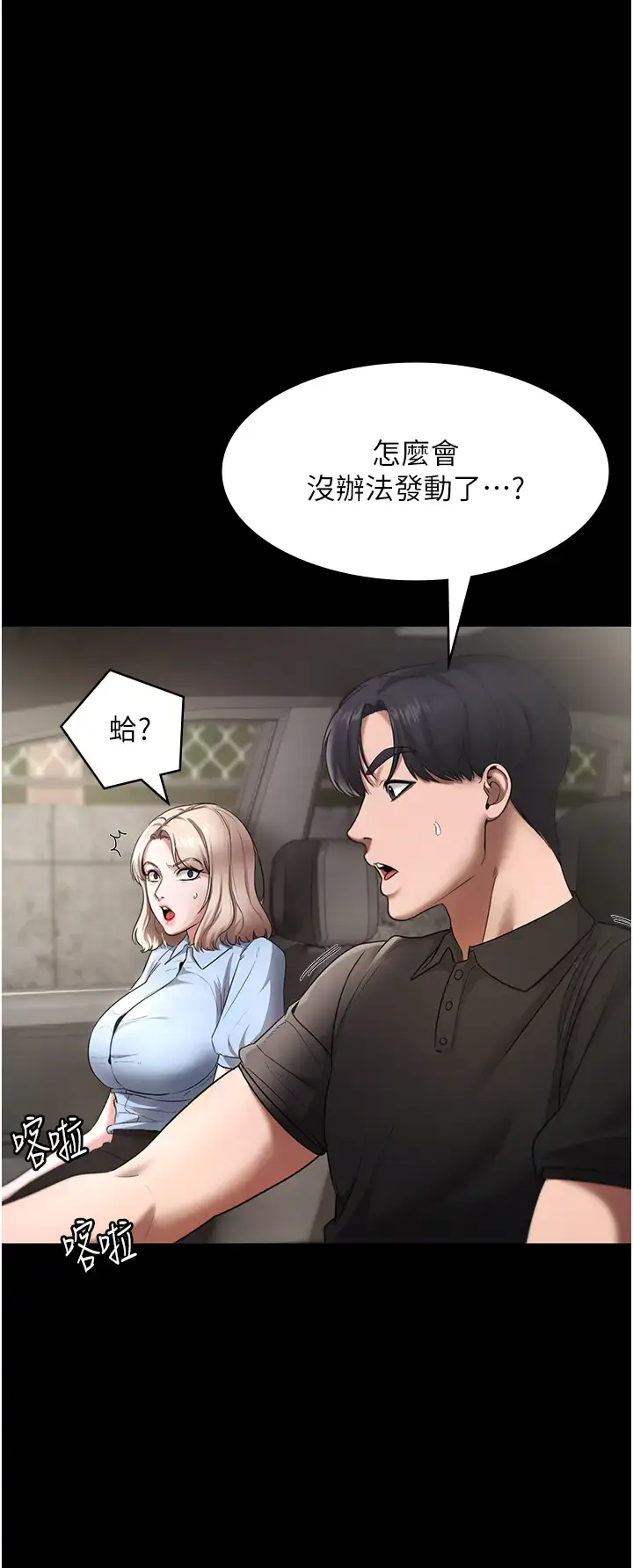 第13话  主人…拜託你把影片删掉_老板娘的诱惑