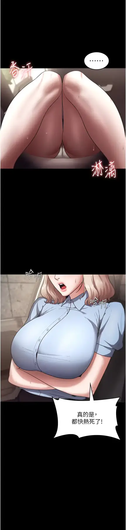第13话  主人…拜託你把影片删掉_老板娘的诱惑