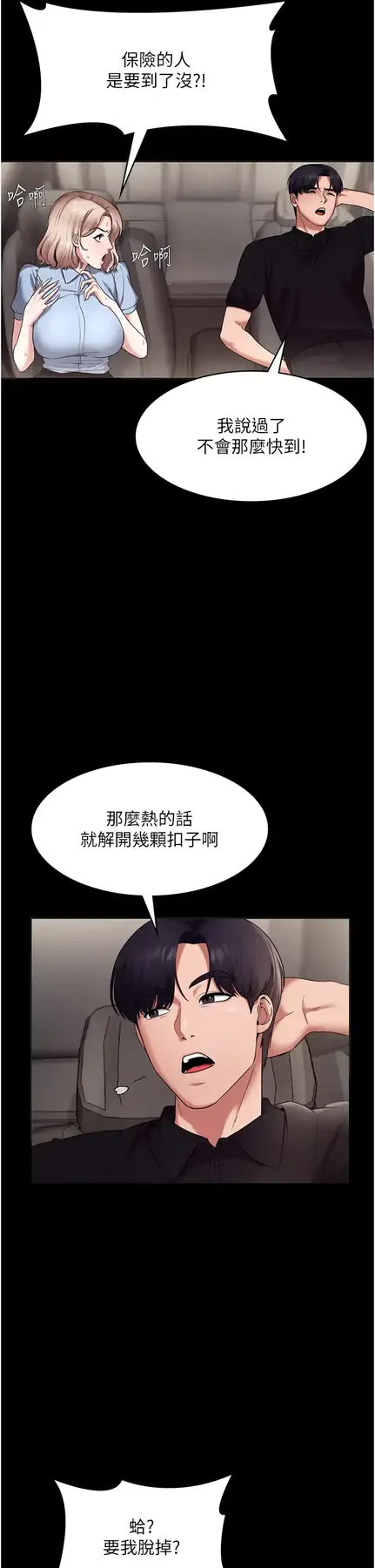 第13话  主人…拜託你把影片删掉_老板娘的诱惑