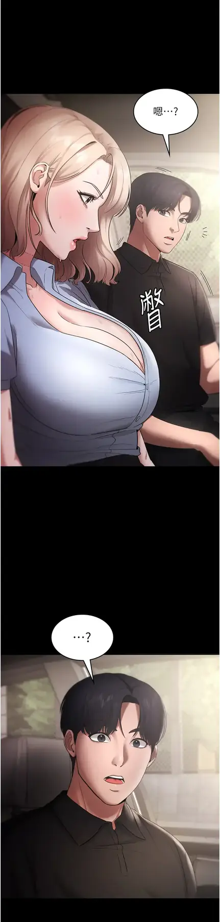 第13话  主人…拜託你把影片删掉_老板娘的诱惑