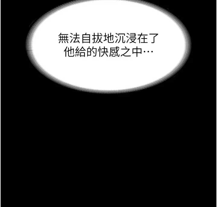 第12话  乖，双腿扳开坐好_老板娘的诱惑
