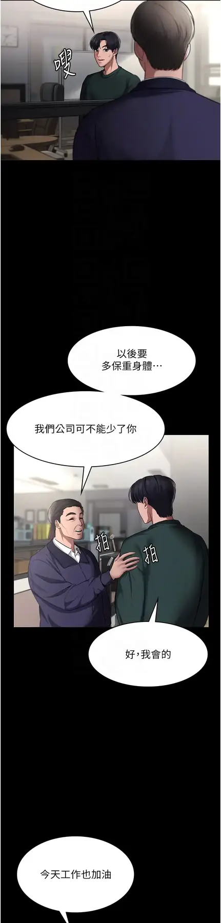 第12话  乖，双腿扳开坐好_老板娘的诱惑