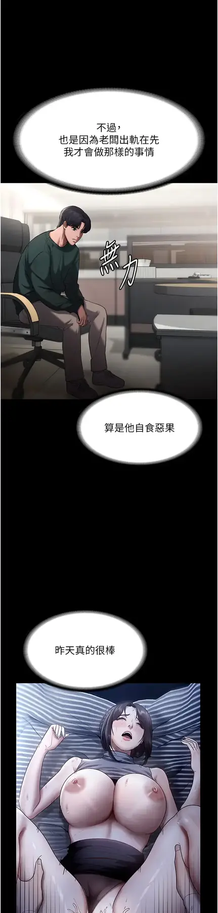 第12话  乖，双腿扳开坐好_老板娘的诱惑