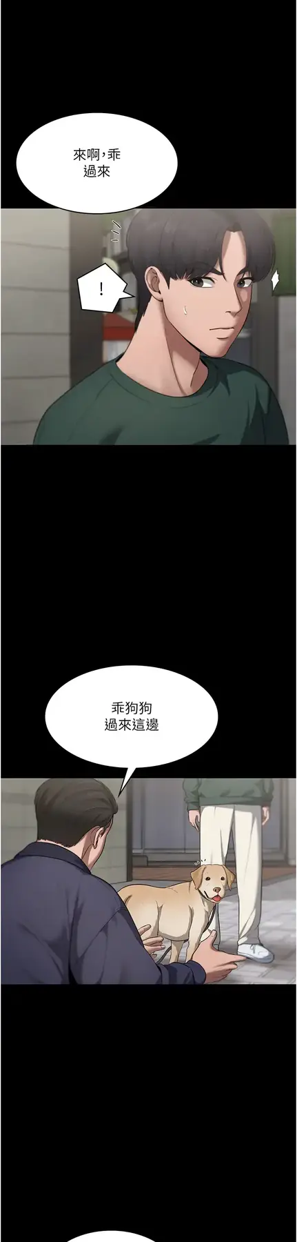 第12话  乖，双腿扳开坐好_老板娘的诱惑