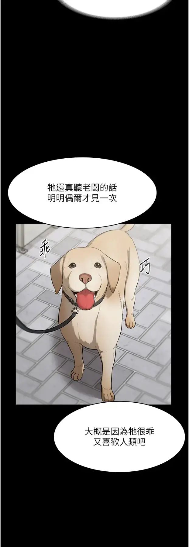 第12话  乖，双腿扳开坐好_老板娘的诱惑