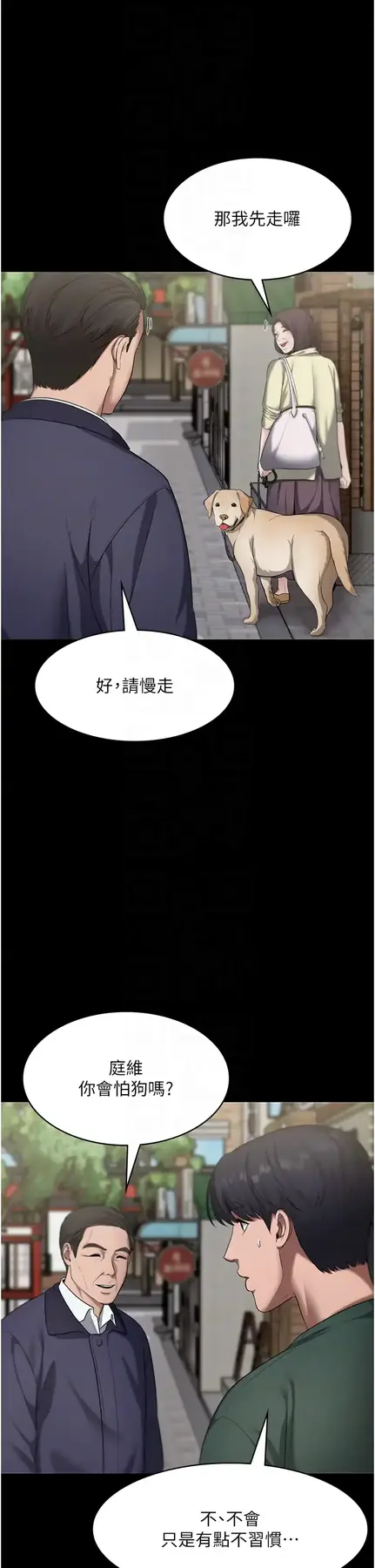 第12话  乖，双腿扳开坐好_老板娘的诱惑