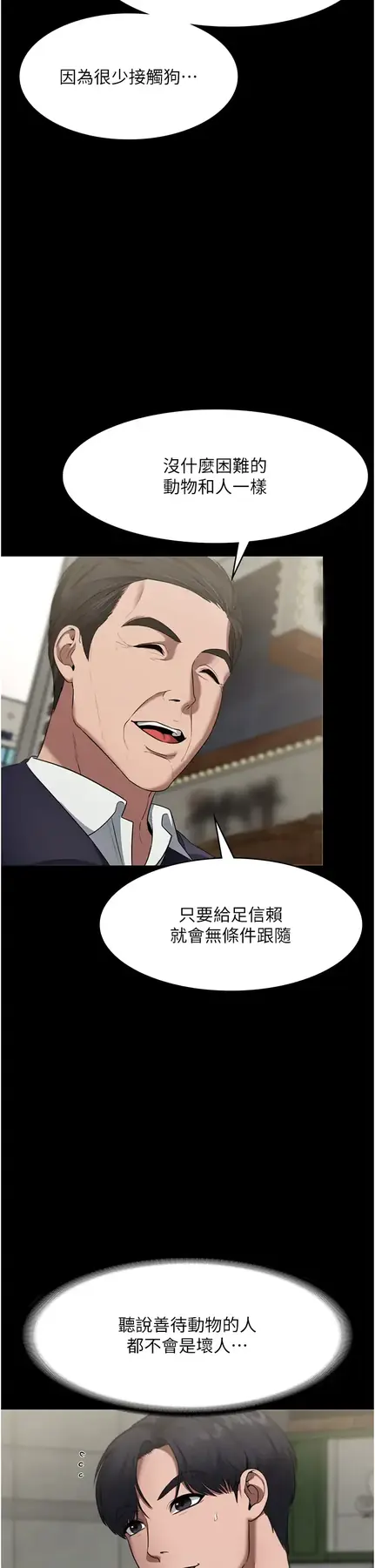 第12话  乖，双腿扳开坐好_老板娘的诱惑