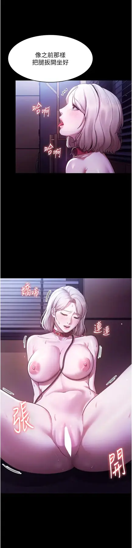 第12话  乖，双腿扳开坐好_老板娘的诱惑