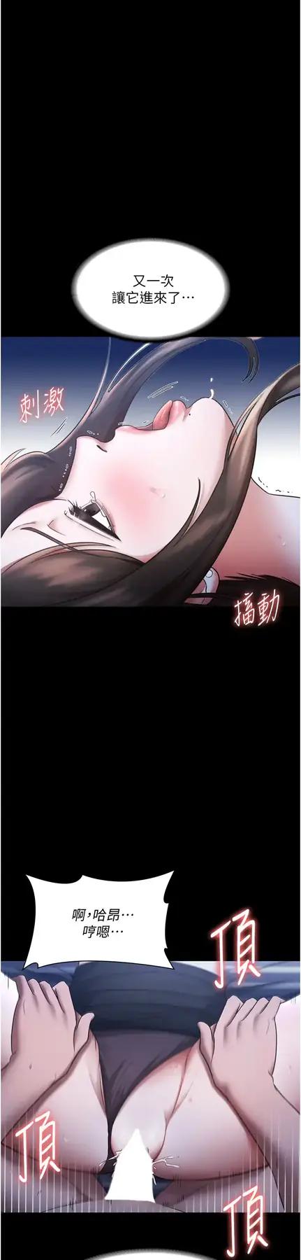 第11话 他给的刺激无法冷却_老板娘的诱惑-皮皮兔动漫