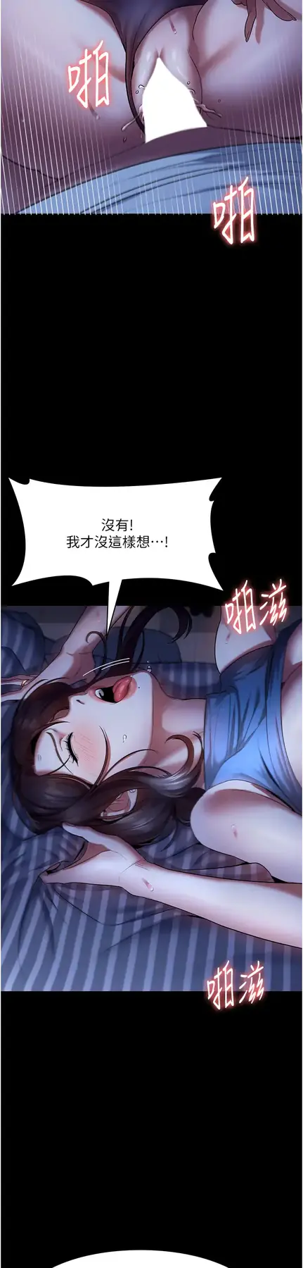 第11话  他给的刺激无法冷却_老板娘的诱惑