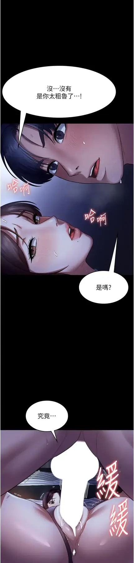 第11话  他给的刺激无法冷却_老板娘的诱惑