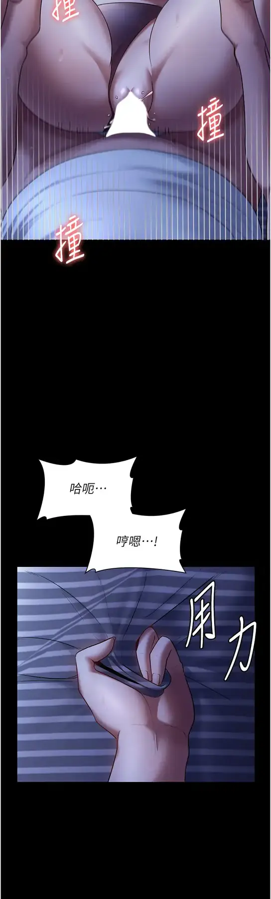第11话  他给的刺激无法冷却_老板娘的诱惑