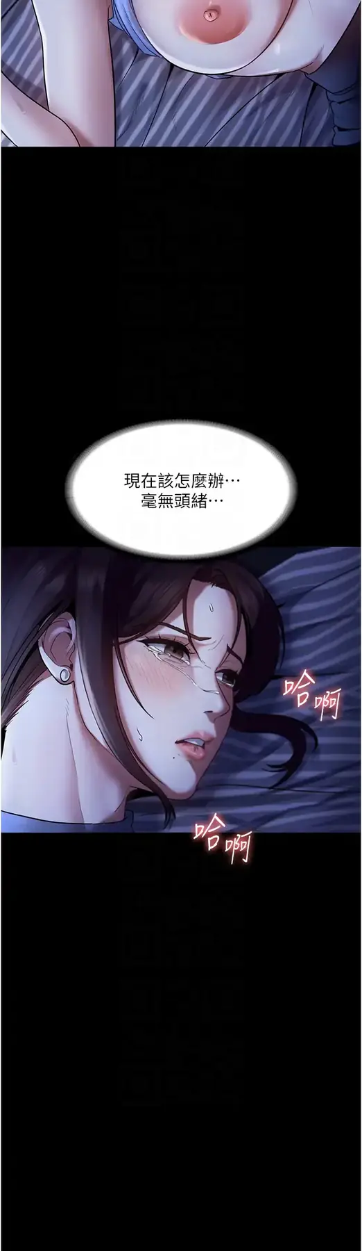第11话  他给的刺激无法冷却_老板娘的诱惑
