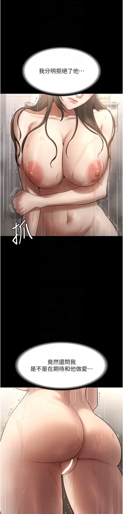 第11话  他给的刺激无法冷却_老板娘的诱惑