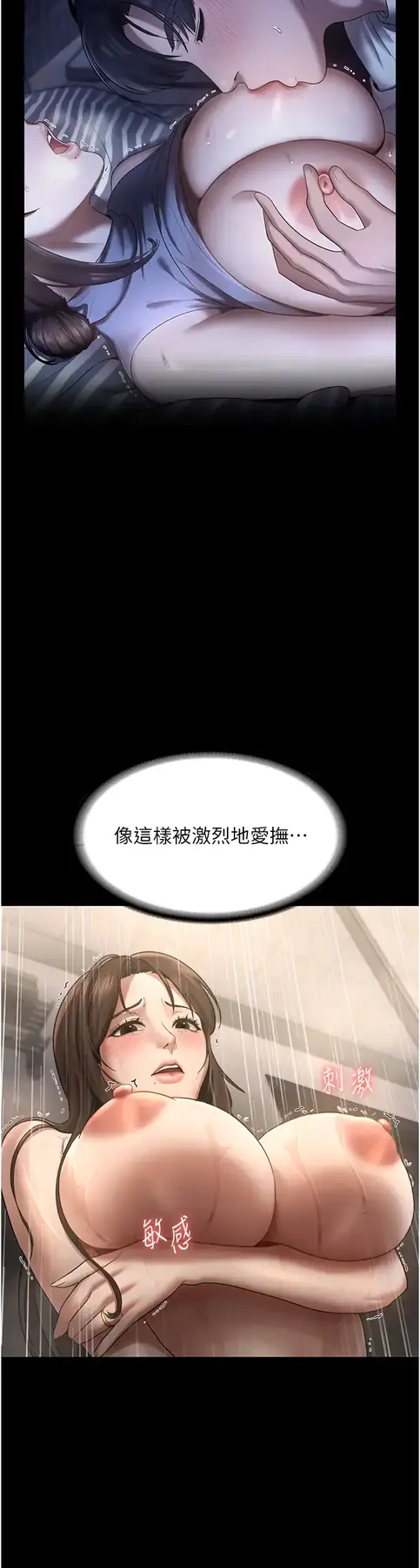 第11话  他给的刺激无法冷却_老板娘的诱惑