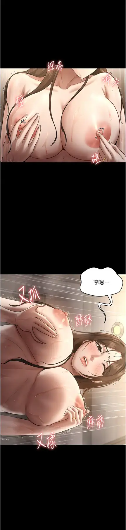 第11话  他给的刺激无法冷却_老板娘的诱惑