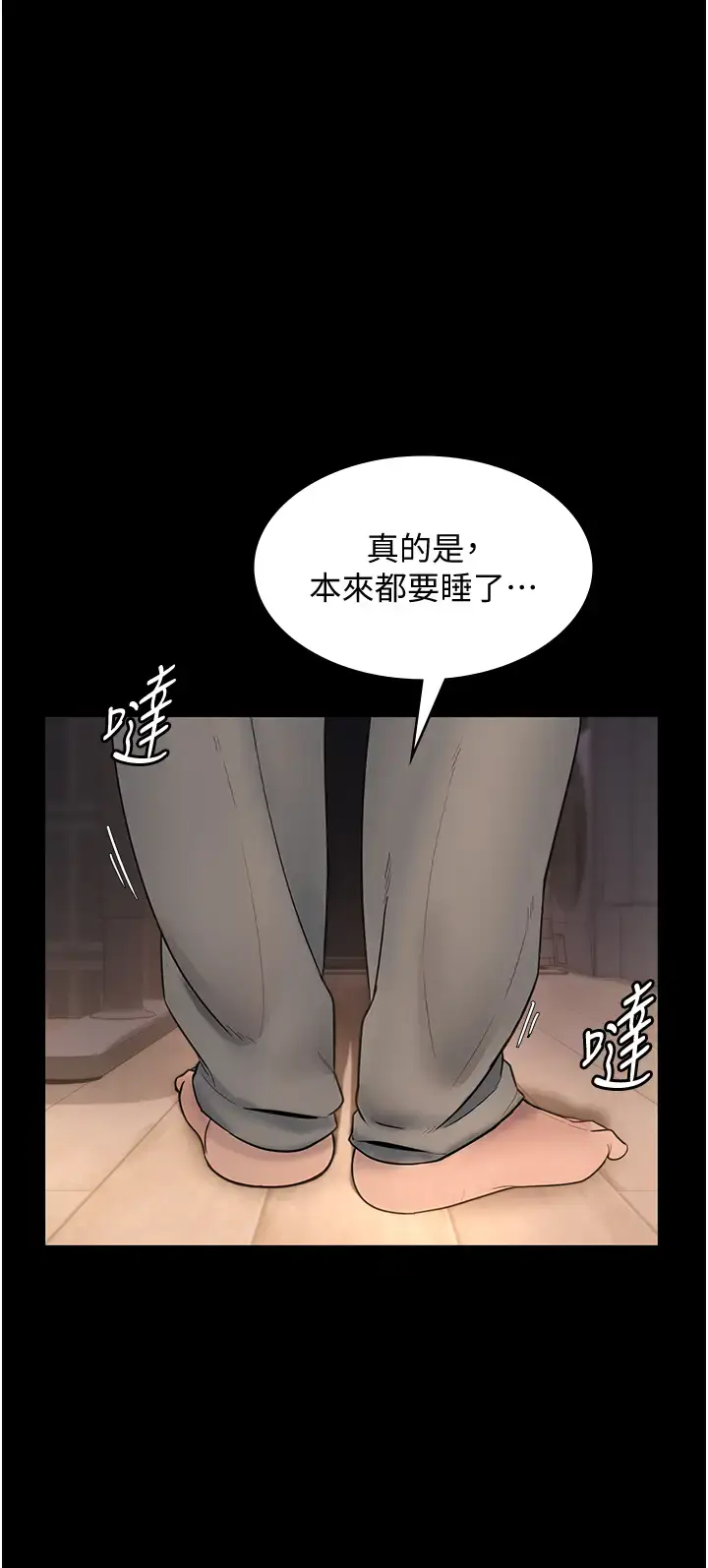 第10话  妳不是来做爱的吗?_老板娘的诱惑-皮皮兔动漫