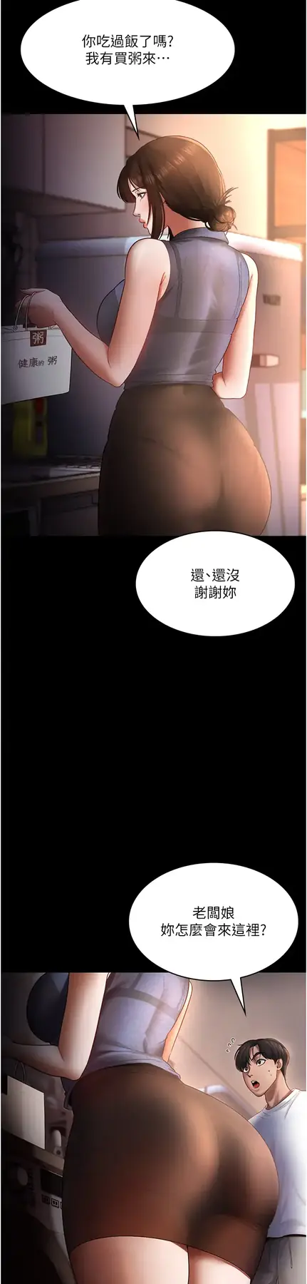 第10话  妳不是来做爱的吗?_老板娘的诱惑