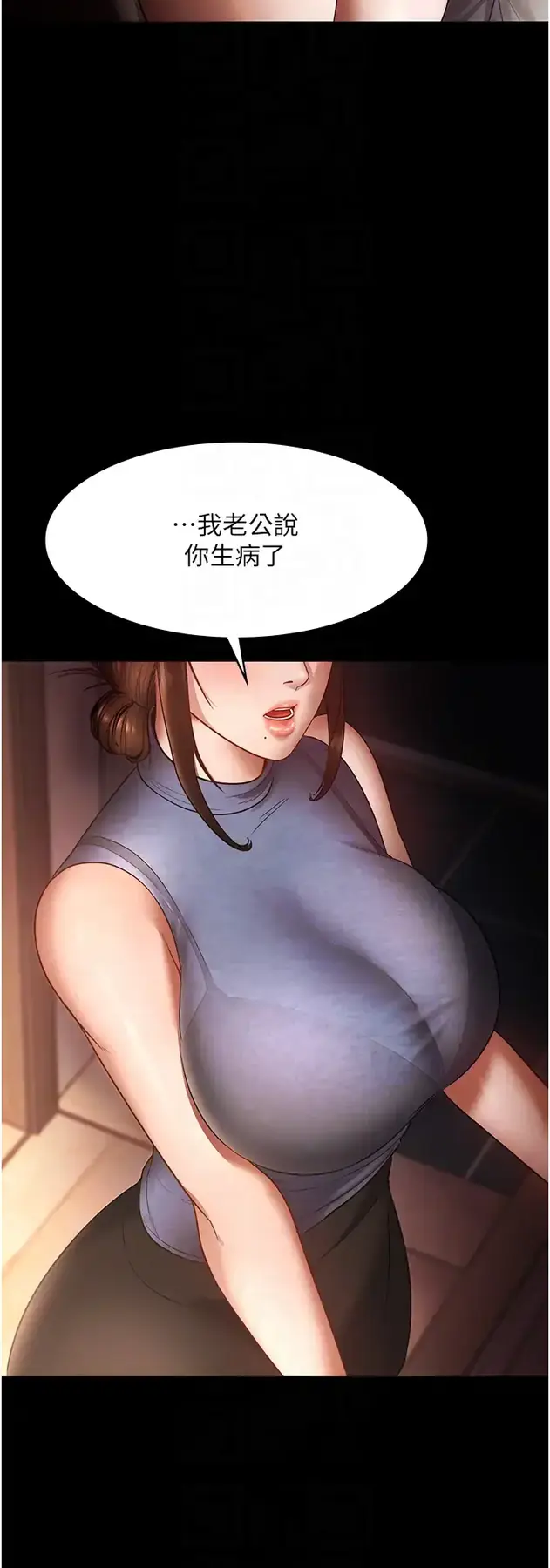 第10话  妳不是来做爱的吗?_老板娘的诱惑