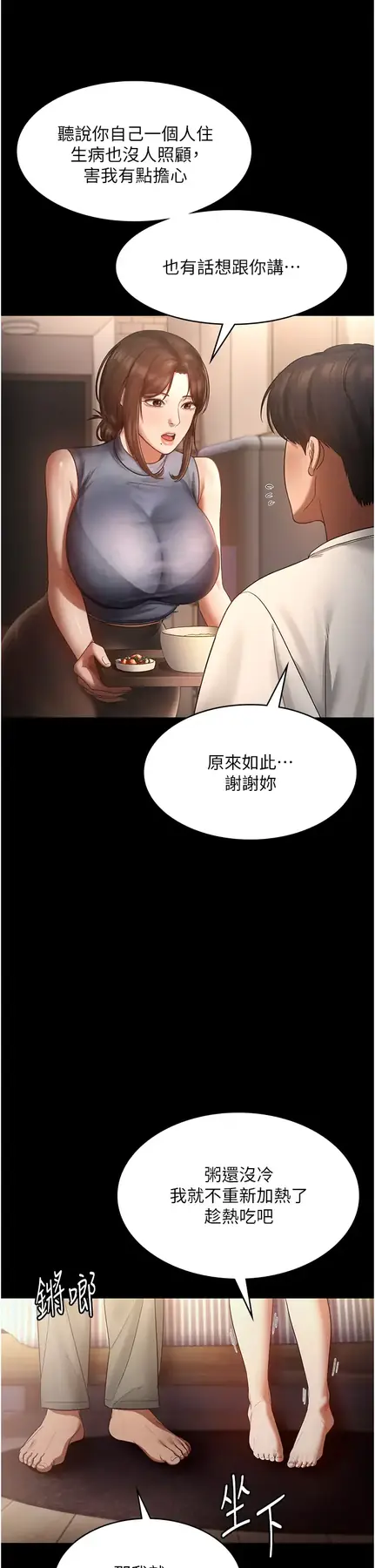 第10话  妳不是来做爱的吗?_老板娘的诱惑