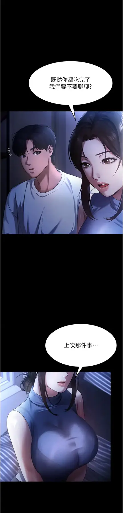 第10话  妳不是来做爱的吗?_老板娘的诱惑
