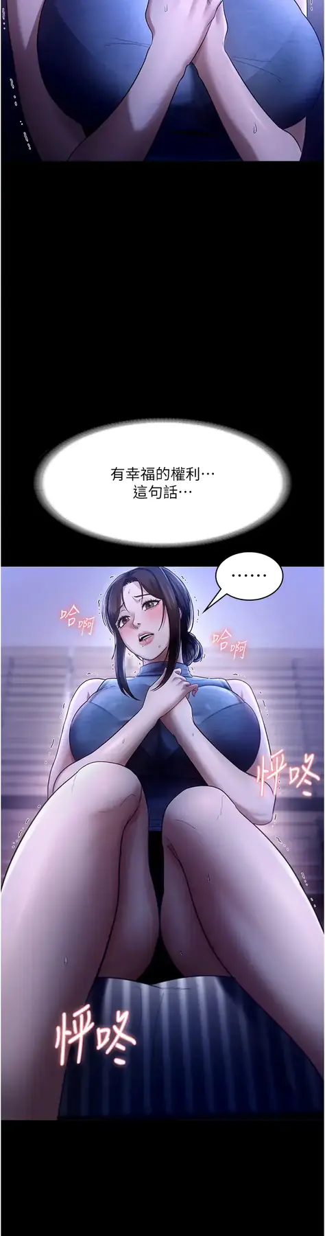 第10话  妳不是来做爱的吗?_老板娘的诱惑